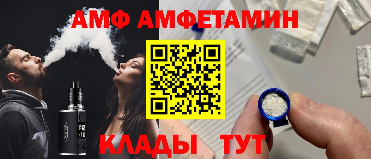 Грозный  АМФЕТАМИН Premium  Amphetamine  Вход с VPN  АМФЕТАМИН 