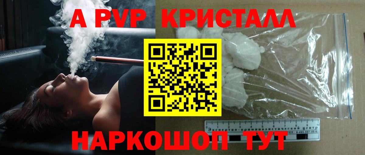 Грозный  A-PVP СК КРИС  Вход с VPN  А ПВП СК 