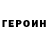 Амфетамин Розовый erofteev 61