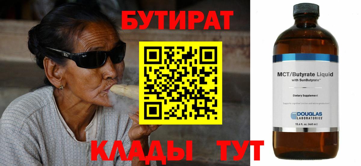 БУТИРАТ буратино  Вход с VPN  Бутират  Грозный 