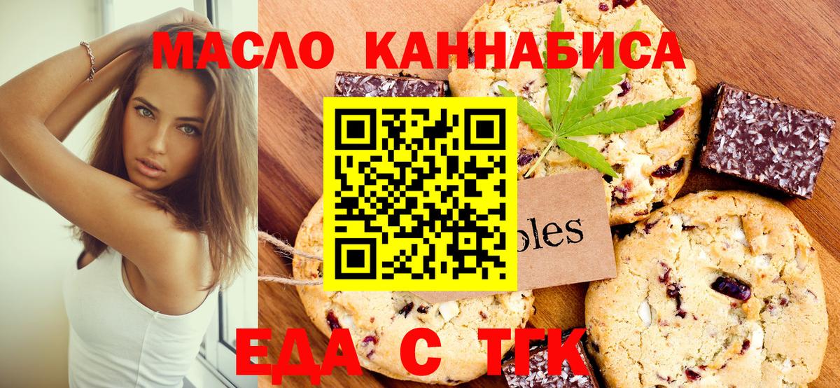 Грозный  Печенье с ТГК конопля  Вход с VPN 