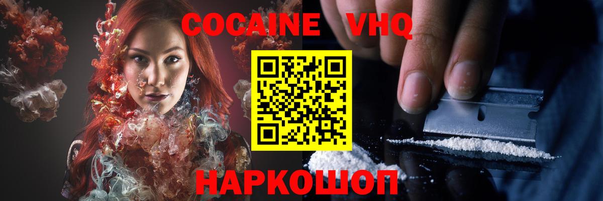 Кокаин 97%  COCAIN Боливия  КОКАИН  Вход с VPN  Грозный 