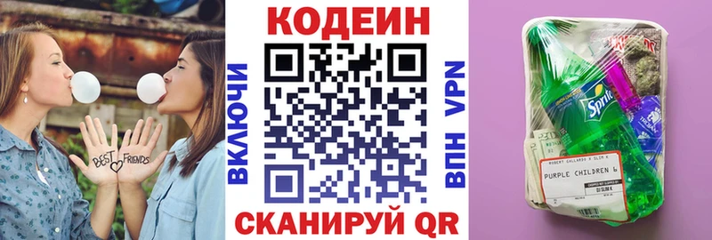 Кодеиновый сироп Lean напиток Lean (лин)  Грозный 