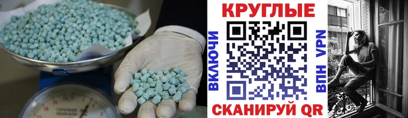 ЭКСТАЗИ 280 MDMA блэк спрут как войти Грозный