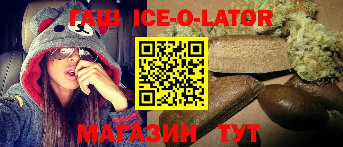ГАШИШ Premium  ГАШИШ убойный  ГАШ  Грозный  Вход с VPN 