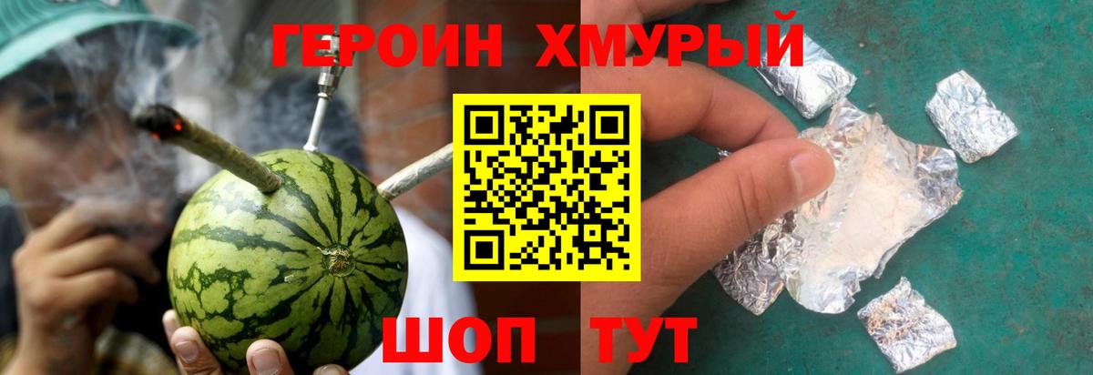 Грозный  Героин хмурый  Вход с VPN 