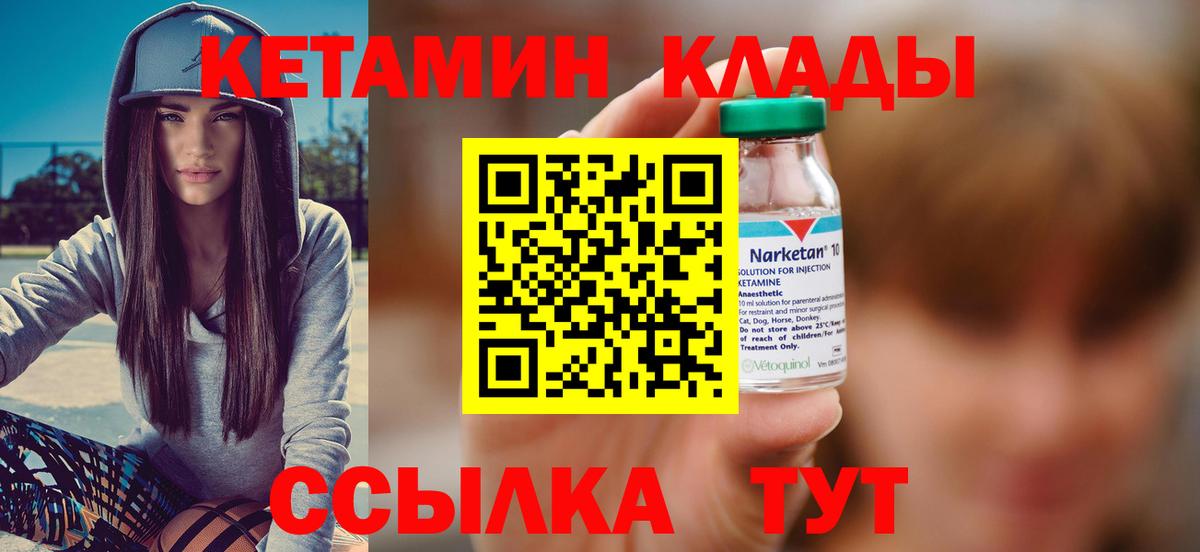это официальный сайт  Кетамин ketamine  Грозный  MEGA зеркало  Вход с VPN  Кетамин VHQ 