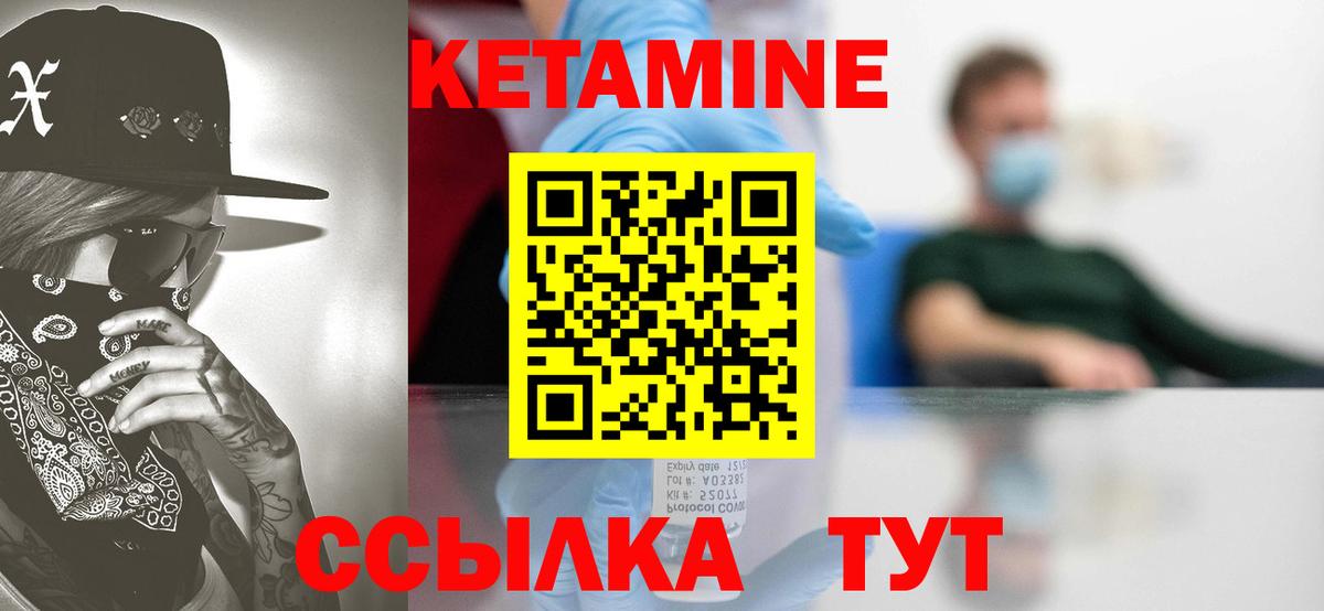 КЕТАМИН ketamine Грозный