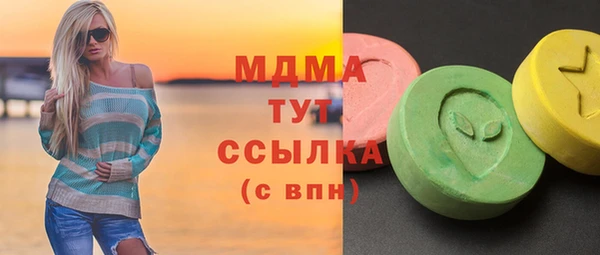 MDMA Абаза