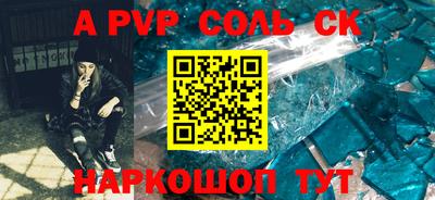 соль курить ск Наро-Фоминск