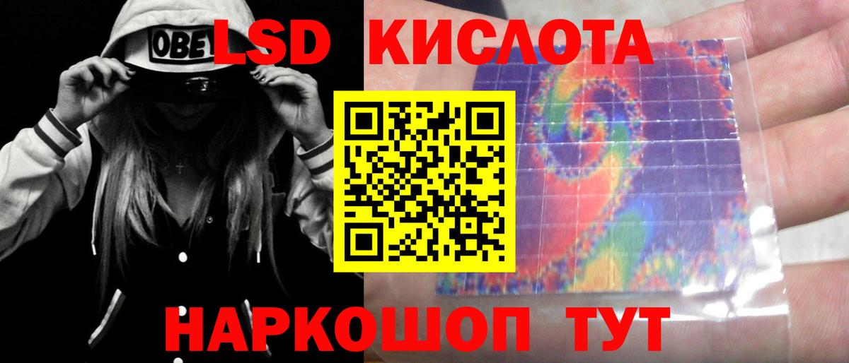 ЛСД экстази кислота  Лсд 25 экстази ecstasy  Грозный  Вход с VPN 