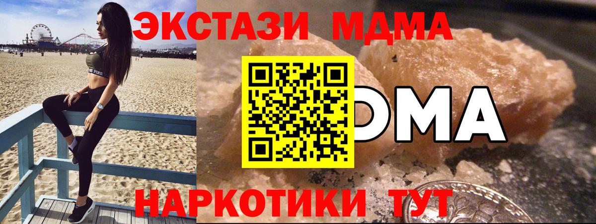 МДМА молли  Вход с VPN  МДМА  Грозный 