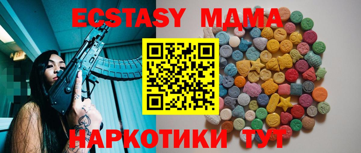 МДМА молли Грозный
