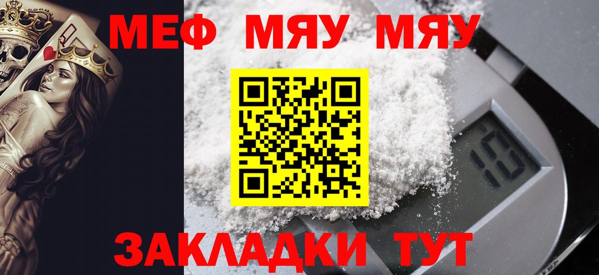 Грозный  Мефедрон мяу мяу  МЯУ-МЯУ  МЕФ VHQ  Вход с VPN 