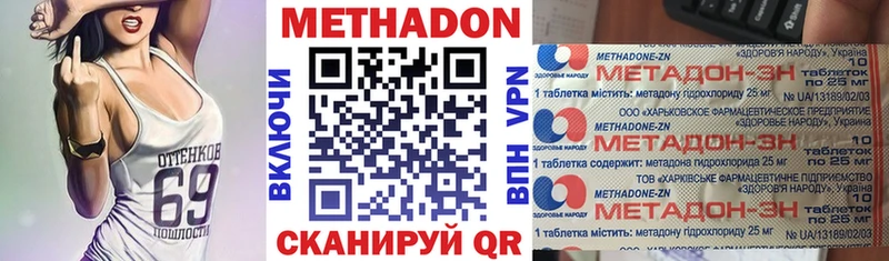 hydra ТОР  Грозный  МЕТАДОН белоснежный  купить наркотики цена 