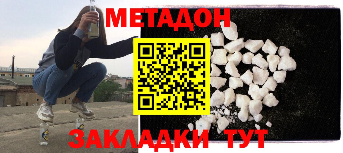 Грозный  МЕТАДОН белоснежный  Метадон кристалл  Вход с VPN 