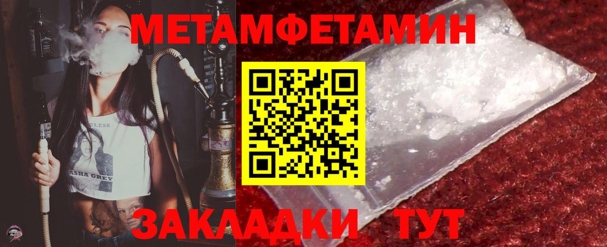 Первитин Methamphetamine  Вход с VPN  Грозный 