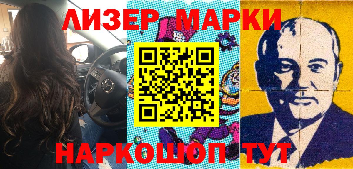 Марки N-bome 1,8мг Грозный