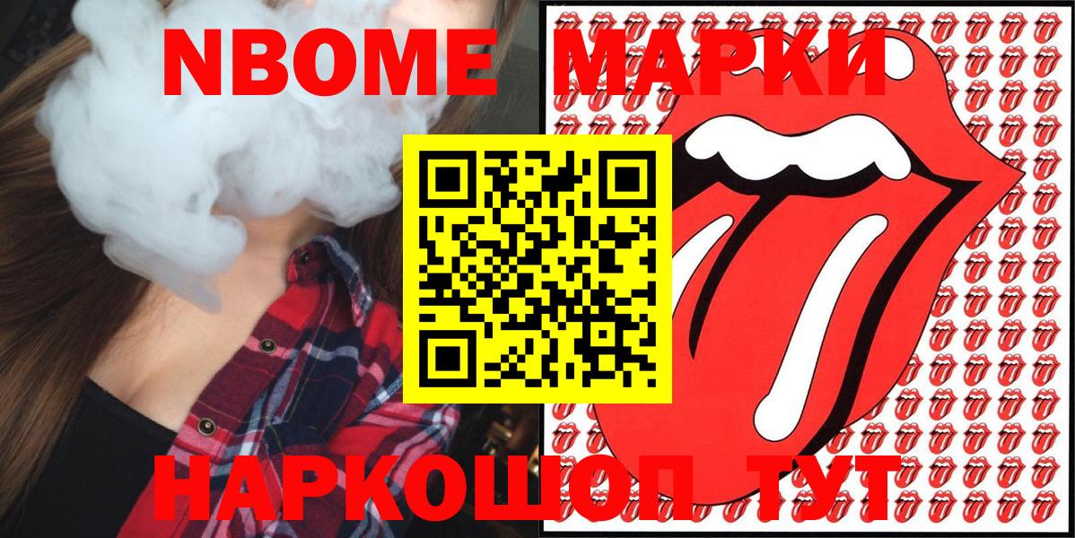 Грозный  Марки N-bome 1,8мг  Марки N-bome  Вход с VPN 